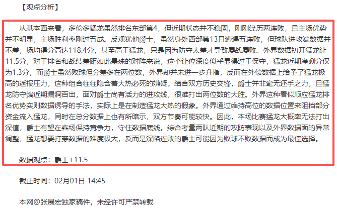 篮球盛宴,深度剖析篮,网与快船对,MK体育平台,MK体育官方网站,MK体育登录入口,MK体育app下载