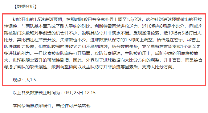 魔笛领航五,将再夺欧冠,荣耀,MK体育平台,MK体育官方网站,MK体育登录入口,MK体育app下载