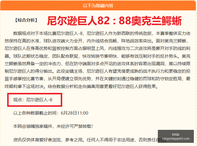 体育,MK体育,MK体育官网,MK体育官网,MK体育App,MK体育直播,MK体育下载,MK体育平台