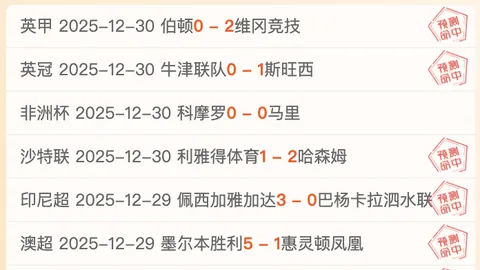 《哈曼预言：新星麦克托米奈似曾相识，英超归来在即！》