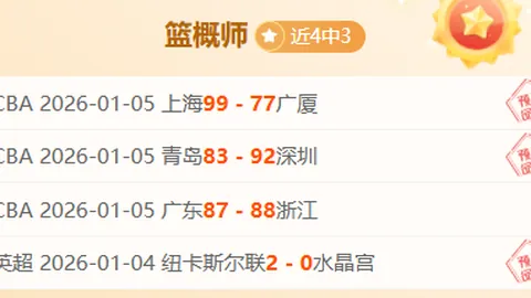 【巅峰澳超风云录】揭秘：澳超战局激化，8胜6负数据背后的悬念与高潮！