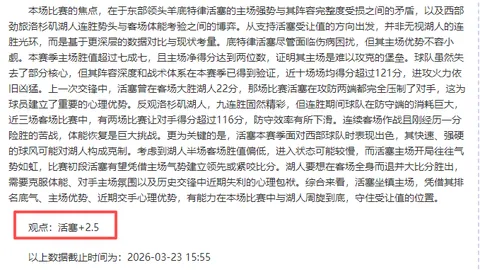 “欧联与欧协联赛赛事概览”